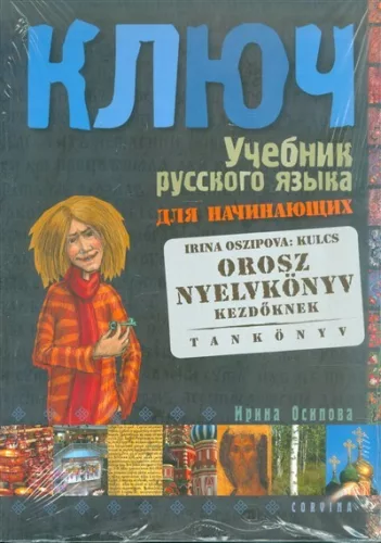 Kulcs - Orosz nyelvkönyv kezdőknek /Tankönyv - 0