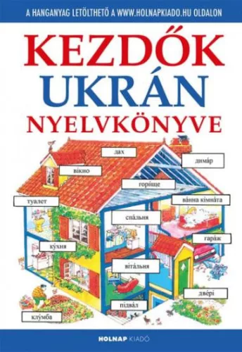 Kezdők ukrán nyelvkönyve - További nyelvek  témájú könyvek és olvasmányok