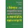 A könyv, ami megváltoztatja a gondolkodásodat a mentális egészségről - Utazás a pszichiátria szívébe - Orvosi könyvek egészségtudatos életmódhoz kapcsolódó könyvek